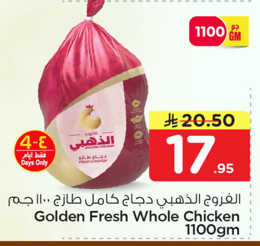 available at نستو in مملكة العربية السعودية, السعودية, سعودية - الجبيل‎