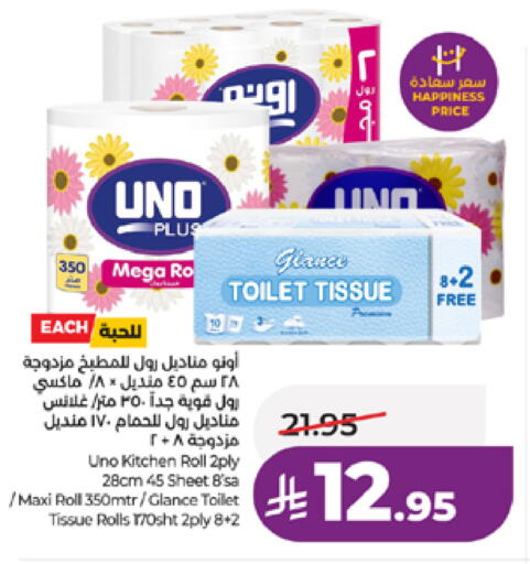 available at لولو هايبرماركت in مملكة العربية السعودية, السعودية, سعودية - الطائف