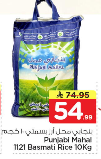 available at Nesto in KSA, Saudi Arabia, Saudi - Jubail