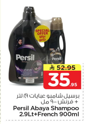 available at Nesto in KSA, Saudi Arabia, Saudi - Dammam
