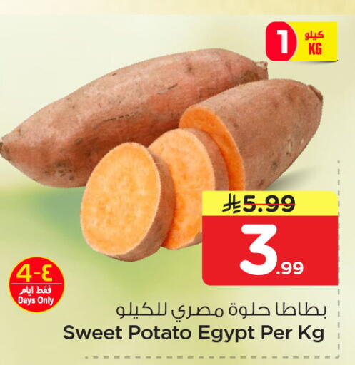 Sweet Potato from Egypt available at Nesto in KSA, Saudi Arabia, Saudi - Al Khobar