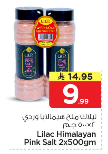 available at نستو in مملكة العربية السعودية, السعودية, سعودية - المنطقة الشرقية