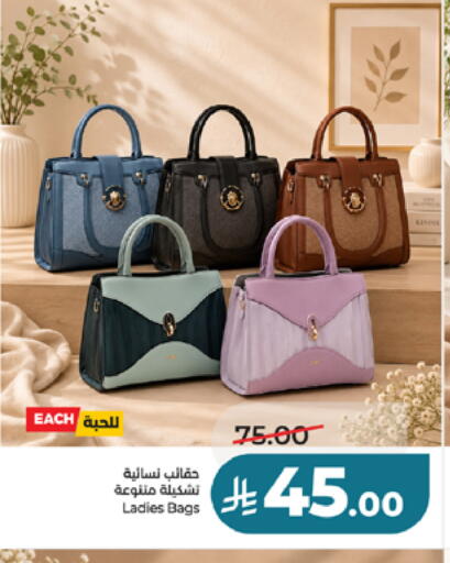 available at لولو هايبرماركت in مملكة العربية السعودية, السعودية, سعودية - مكة المكرمة