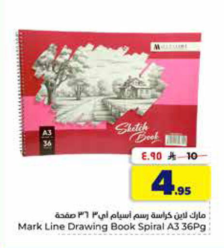 available at هايبر الوفاء in مملكة العربية السعودية, السعودية, سعودية - الخرج