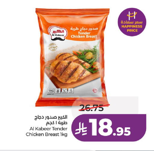 available at LULU Hypermarket in KSA, Saudi Arabia, Saudi - Unayzah