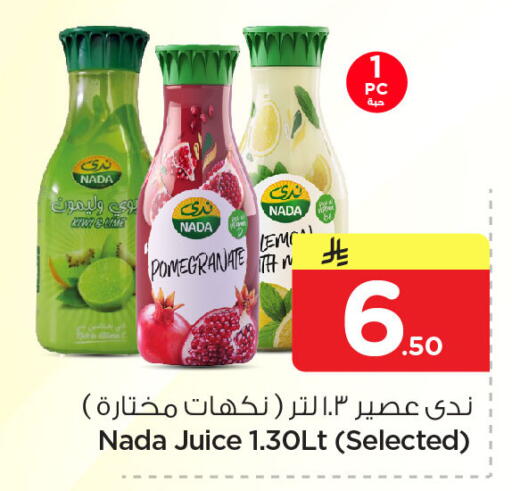 Pomegranate available at نستو in مملكة العربية السعودية, السعودية, سعودية - الجبيل‎