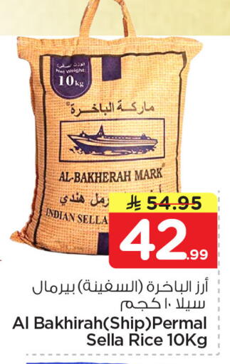 available at Nesto in KSA, Saudi Arabia, Saudi - Jubail