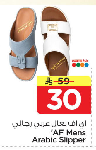 available at Nesto in KSA, Saudi Arabia, Saudi - Dammam