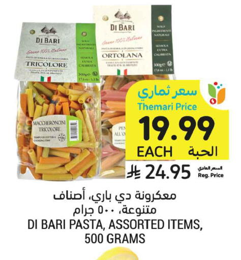 available at أسواق التميمي in مملكة العربية السعودية, السعودية, سعودية - الخبر‎