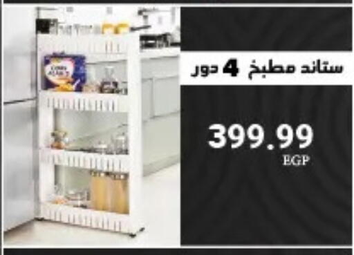 available at El Mahlawy Stores in Egypt - Cairo