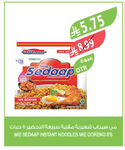 available at المزرعة in مملكة العربية السعودية, السعودية, سعودية - ينبع