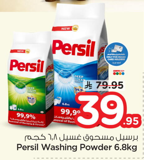 available at Nesto in KSA, Saudi Arabia, Saudi - Dammam