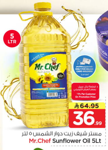 available at نستو in مملكة العربية السعودية, السعودية, سعودية - الجبيل‎