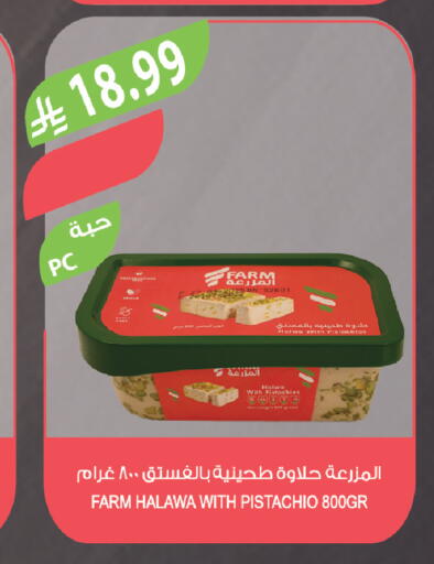 available at المزرعة in مملكة العربية السعودية, السعودية, سعودية - تبوك