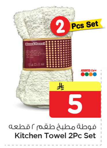 available at نستو in مملكة العربية السعودية, السعودية, سعودية - المنطقة الشرقية
