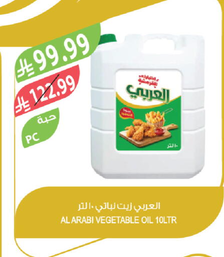 available at المزرعة in مملكة العربية السعودية, السعودية, سعودية - تبوك
