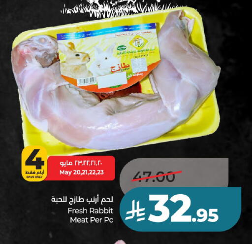 available at لولو هايبرماركت in مملكة العربية السعودية, السعودية, سعودية - عنيزة