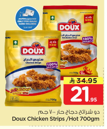 available at نستو in مملكة العربية السعودية, السعودية, سعودية - الجبيل‎