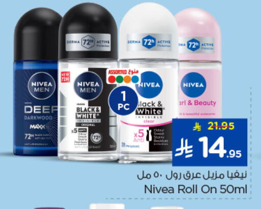 available at Nesto in KSA, Saudi Arabia, Saudi - Jubail