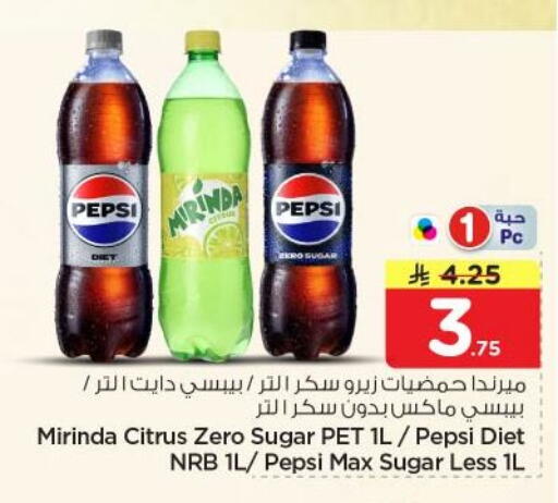 available at نستو in مملكة العربية السعودية, السعودية, سعودية - الرياض