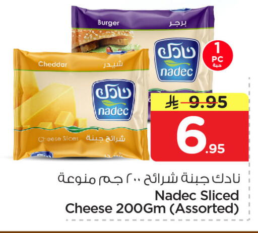 available at نستو in مملكة العربية السعودية, السعودية, سعودية - الجبيل‎