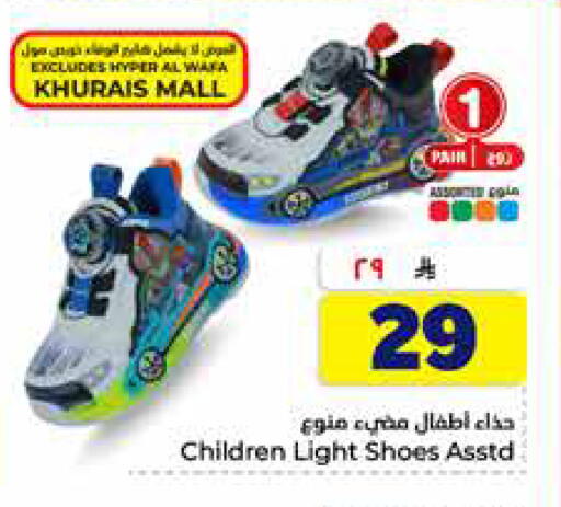 available at Hyper Al Wafa in KSA, Saudi Arabia, Saudi - Al-Kharj