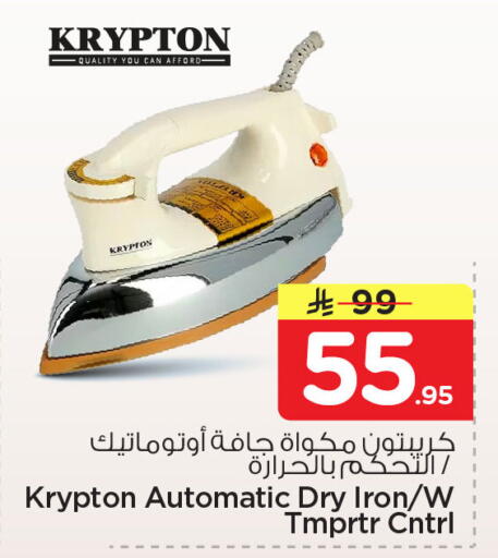 available at نستو in مملكة العربية السعودية, السعودية, سعودية - المنطقة الشرقية