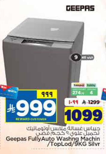 available at Hyper Al Wafa in KSA, Saudi Arabia, Saudi - Al-Kharj