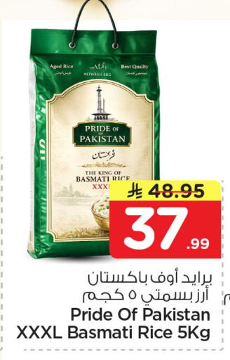 available at Nesto in KSA, Saudi Arabia, Saudi - Jubail