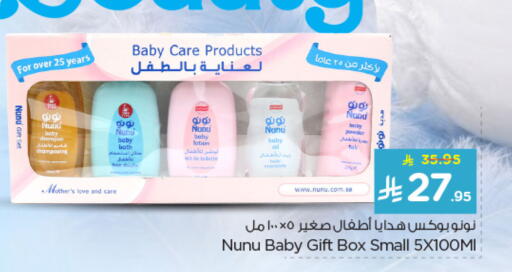 available at Nesto in KSA, Saudi Arabia, Saudi - Jubail