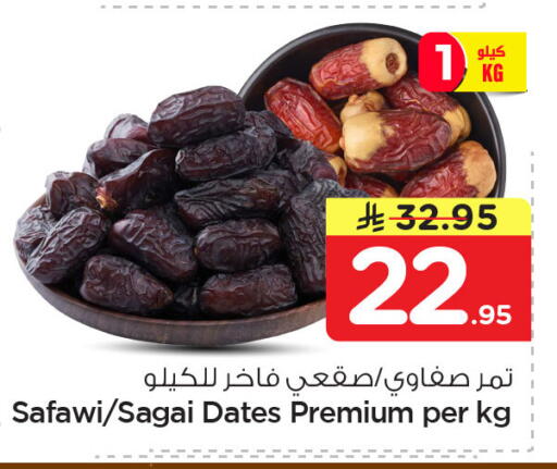 available at نستو in مملكة العربية السعودية, السعودية, سعودية - الجبيل‎