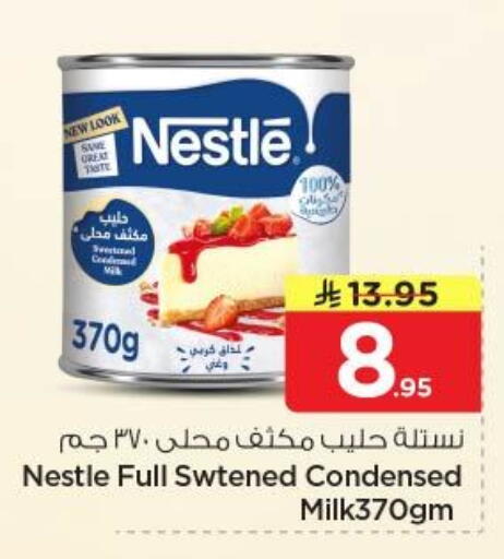 available at نستو in مملكة العربية السعودية, السعودية, سعودية - الرياض