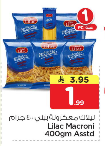 available at نستو in مملكة العربية السعودية, السعودية, سعودية - المنطقة الشرقية