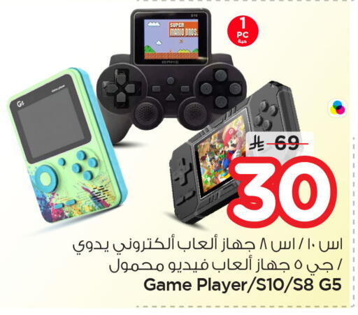 available at Nesto in KSA, Saudi Arabia, Saudi - Dammam