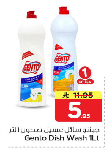 available at نستو in مملكة العربية السعودية, السعودية, سعودية - المنطقة الشرقية