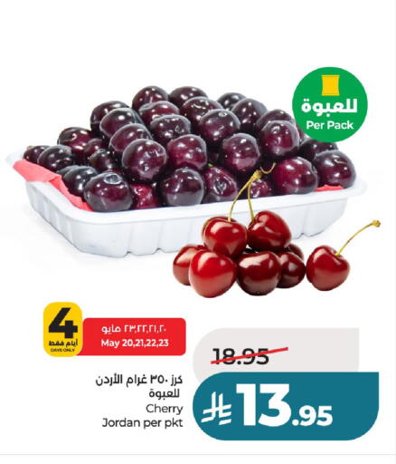 Cherry from Jordan available at لولو هايبرماركت in مملكة العربية السعودية, السعودية, سعودية - عنيزة