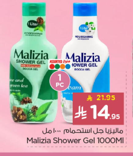 available at Nesto in KSA, Saudi Arabia, Saudi - Jubail