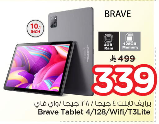 available at نستو in مملكة العربية السعودية, السعودية, سعودية - الجبيل‎