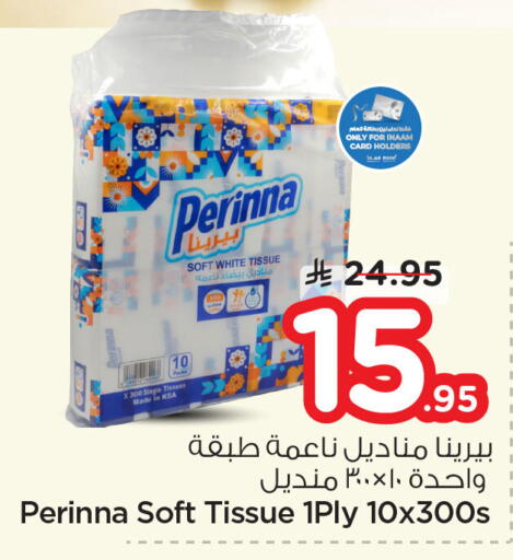 available at نستو in مملكة العربية السعودية, السعودية, سعودية - الجبيل‎