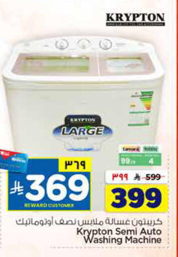available at Hyper Al Wafa in KSA, Saudi Arabia, Saudi - Al-Kharj