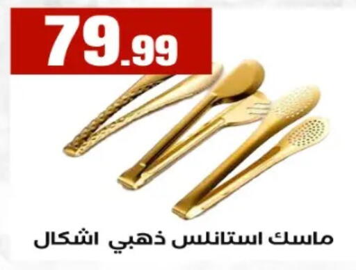 available at El Mahlawy Stores in Egypt - Cairo