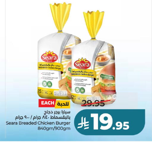 available at LULU Hypermarket in KSA, Saudi Arabia, Saudi - Unayzah