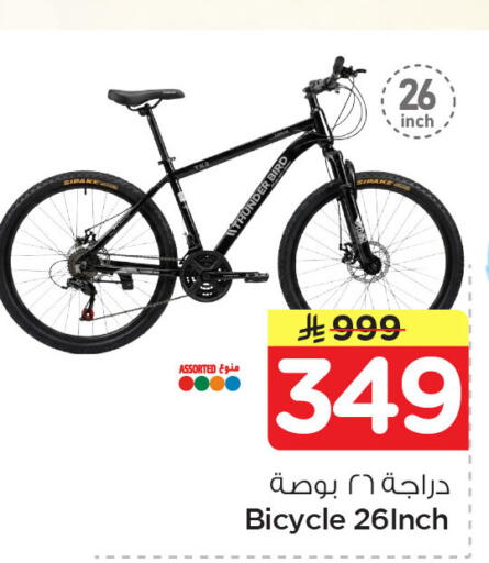 available at نستو in مملكة العربية السعودية, السعودية, سعودية - الجبيل‎