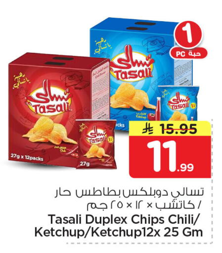 available at نستو in مملكة العربية السعودية, السعودية, سعودية - الجبيل‎