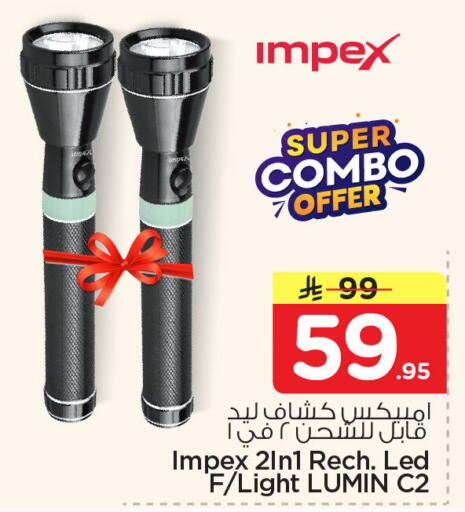 available at نستو in مملكة العربية السعودية, السعودية, سعودية - المنطقة الشرقية