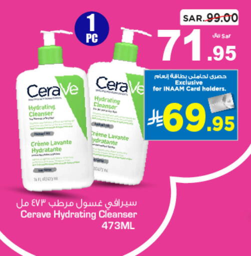 available at نستو in مملكة العربية السعودية, السعودية, سعودية - المنطقة الشرقية