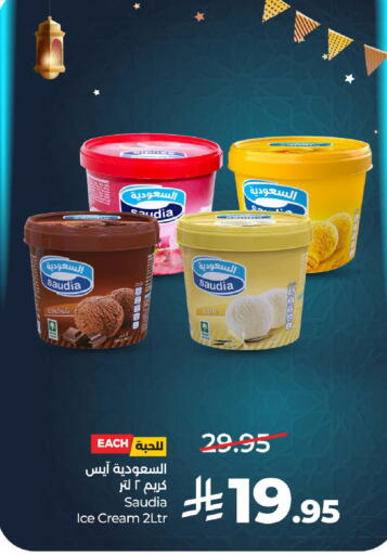 available at LULU Hypermarket in KSA, Saudi Arabia, Saudi - Unayzah