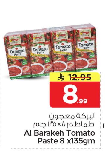 Tomato available at نستو in مملكة العربية السعودية, السعودية, سعودية - المنطقة الشرقية