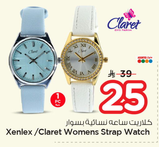 available at Nesto in KSA, Saudi Arabia, Saudi - Dammam