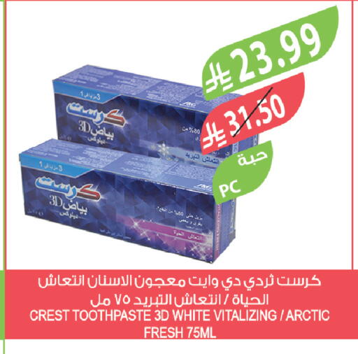available at المزرعة in مملكة العربية السعودية, السعودية, سعودية - تبوك